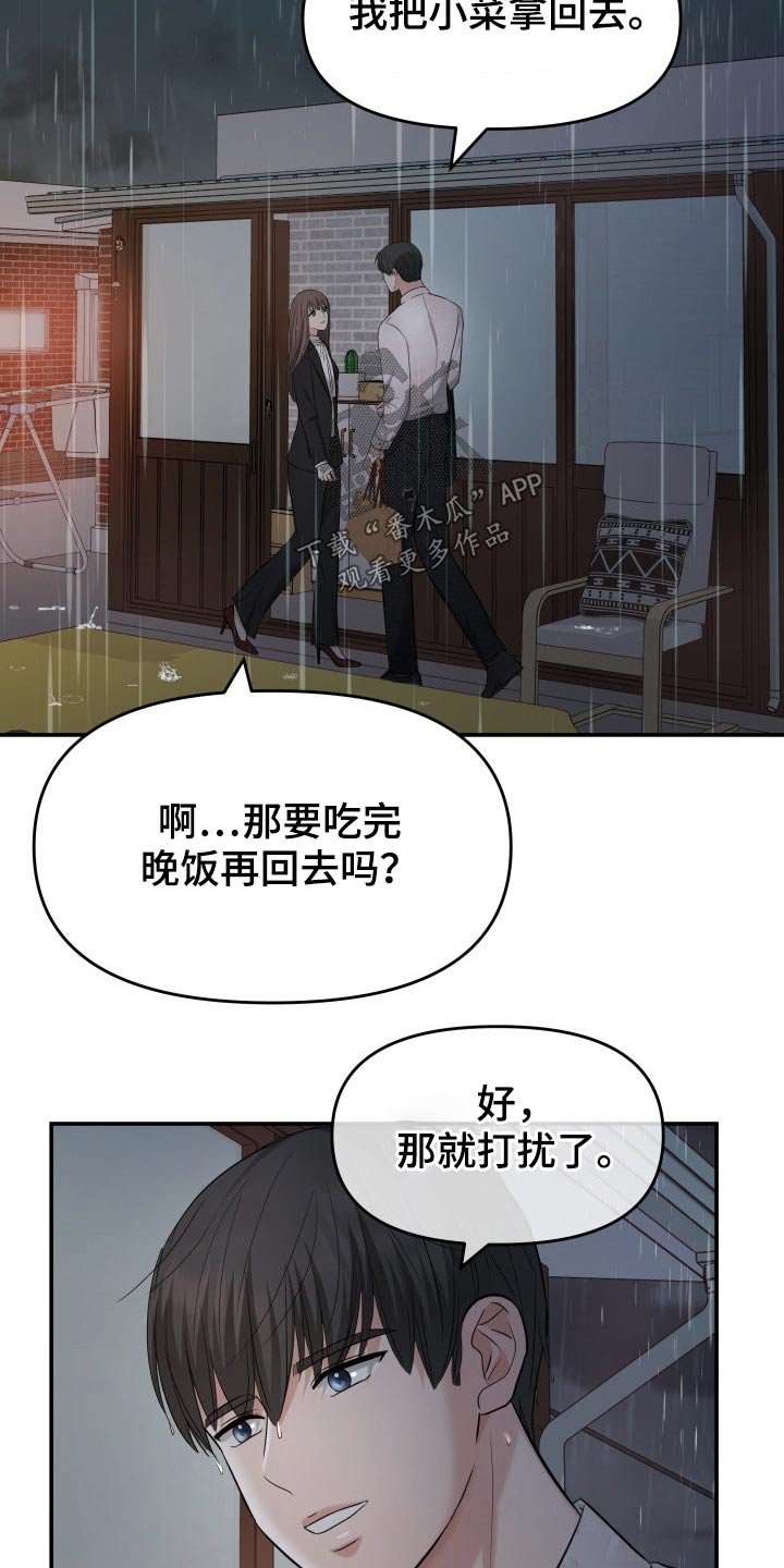 第60章：淋湿