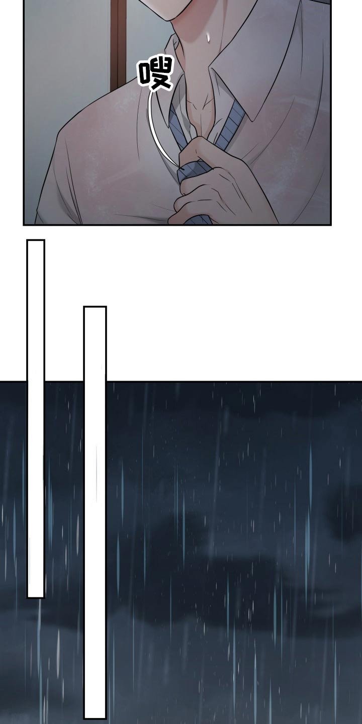 第60章：淋湿