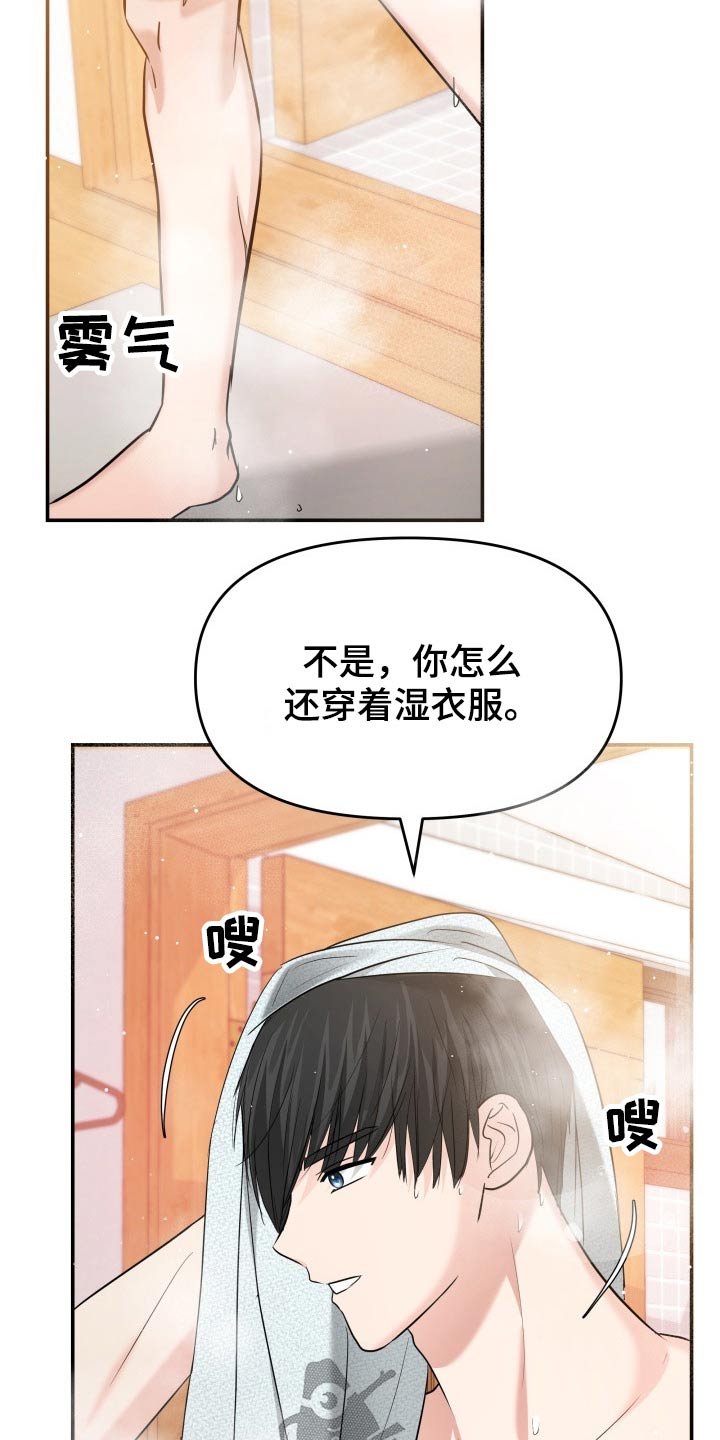 第60章：淋湿