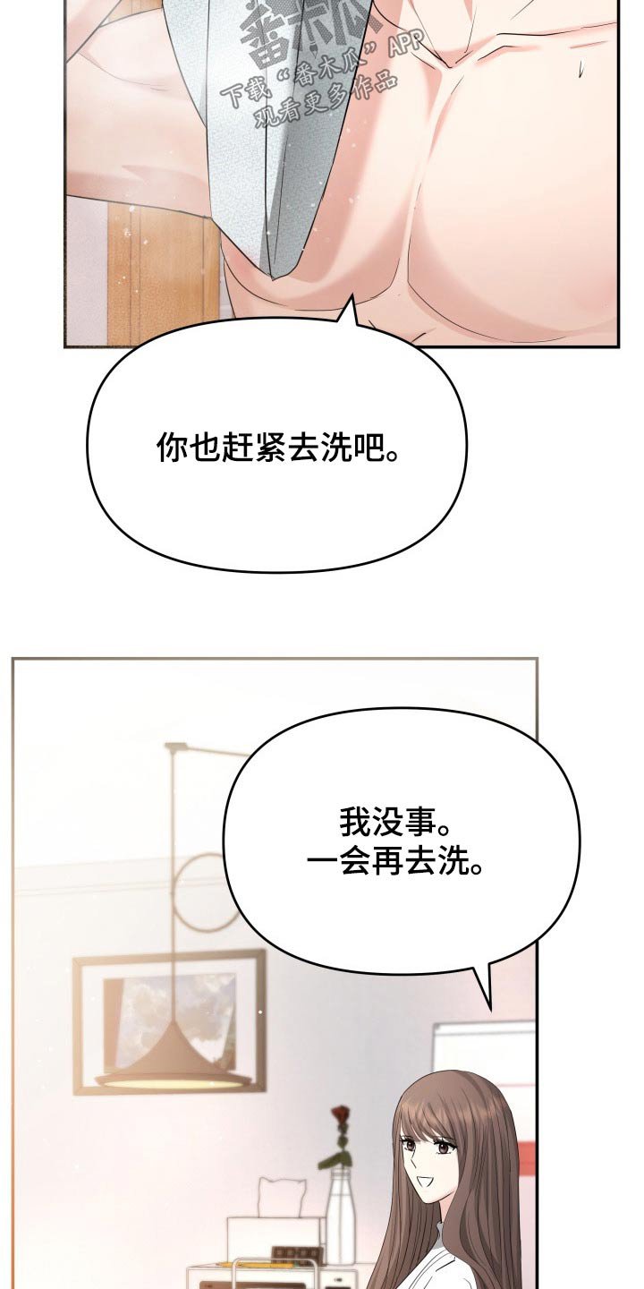 第60章：淋湿