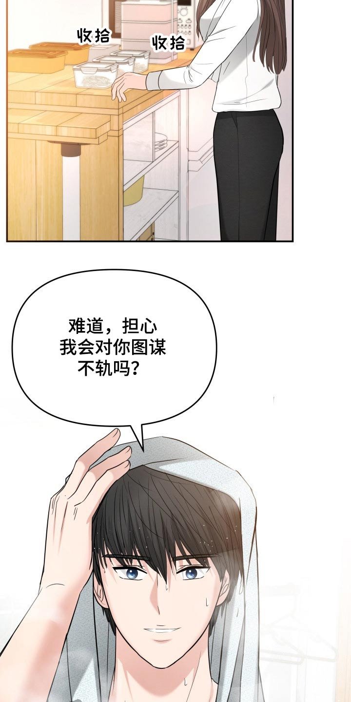 第60章：淋湿