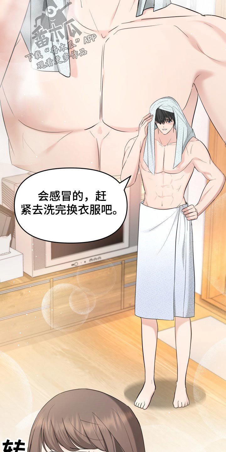 第60章：淋湿