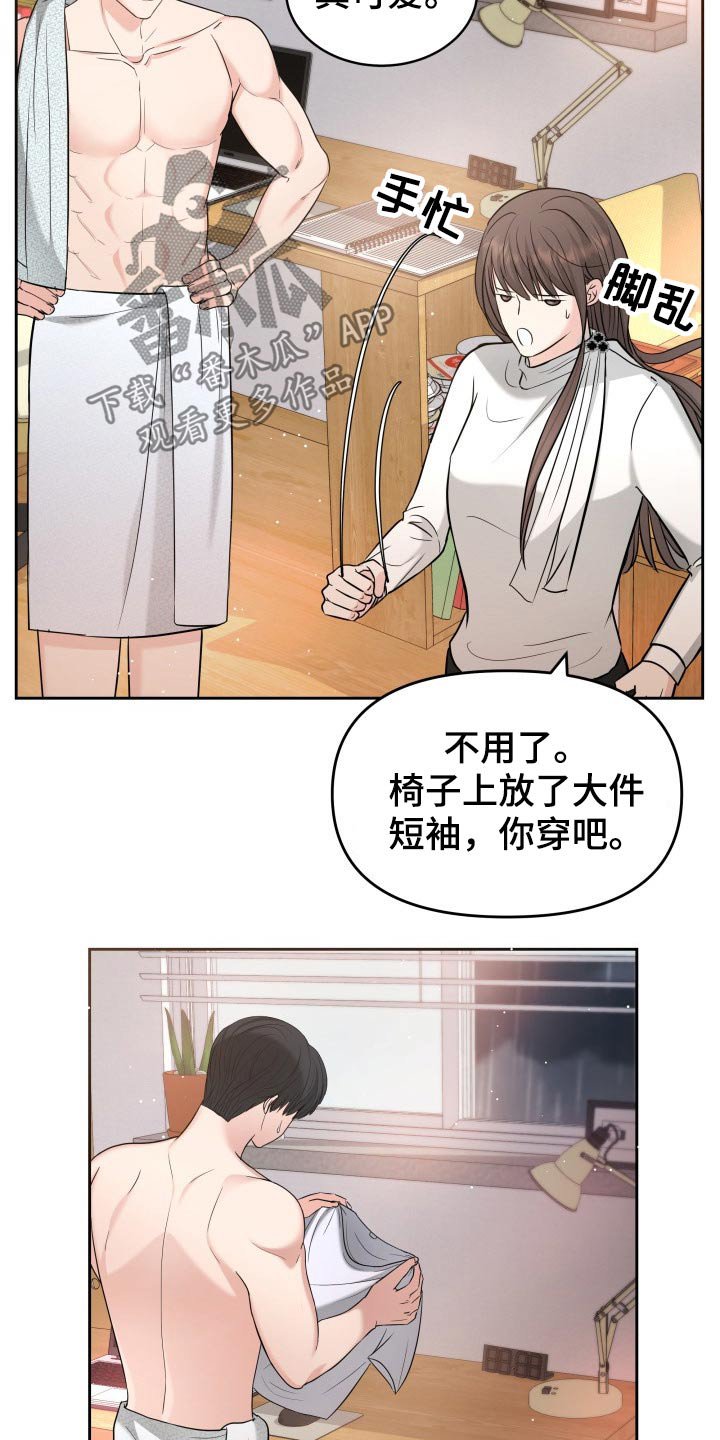 第61章：停电