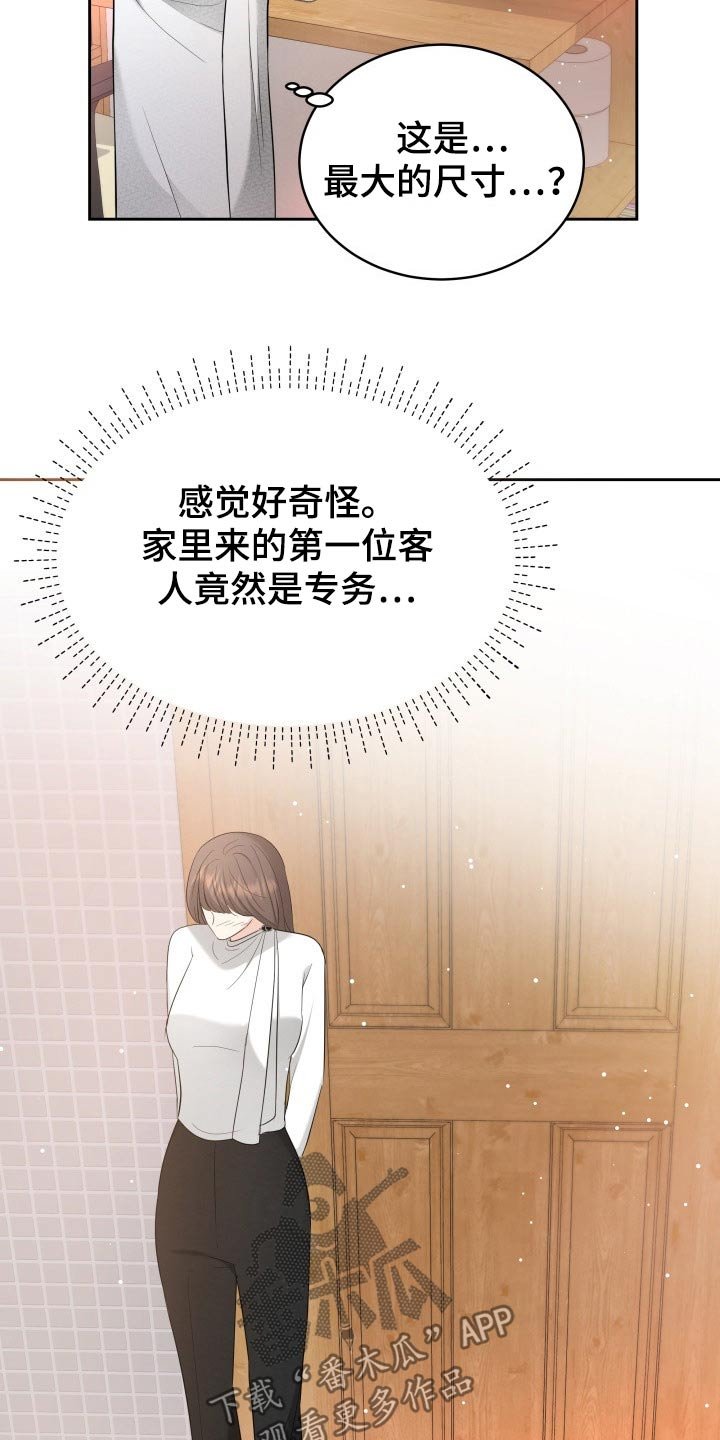 第61章：停电