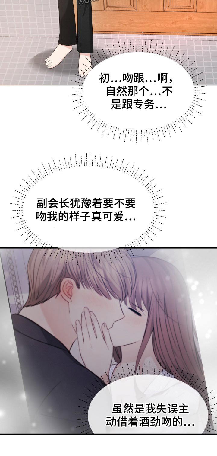 第61章：停电