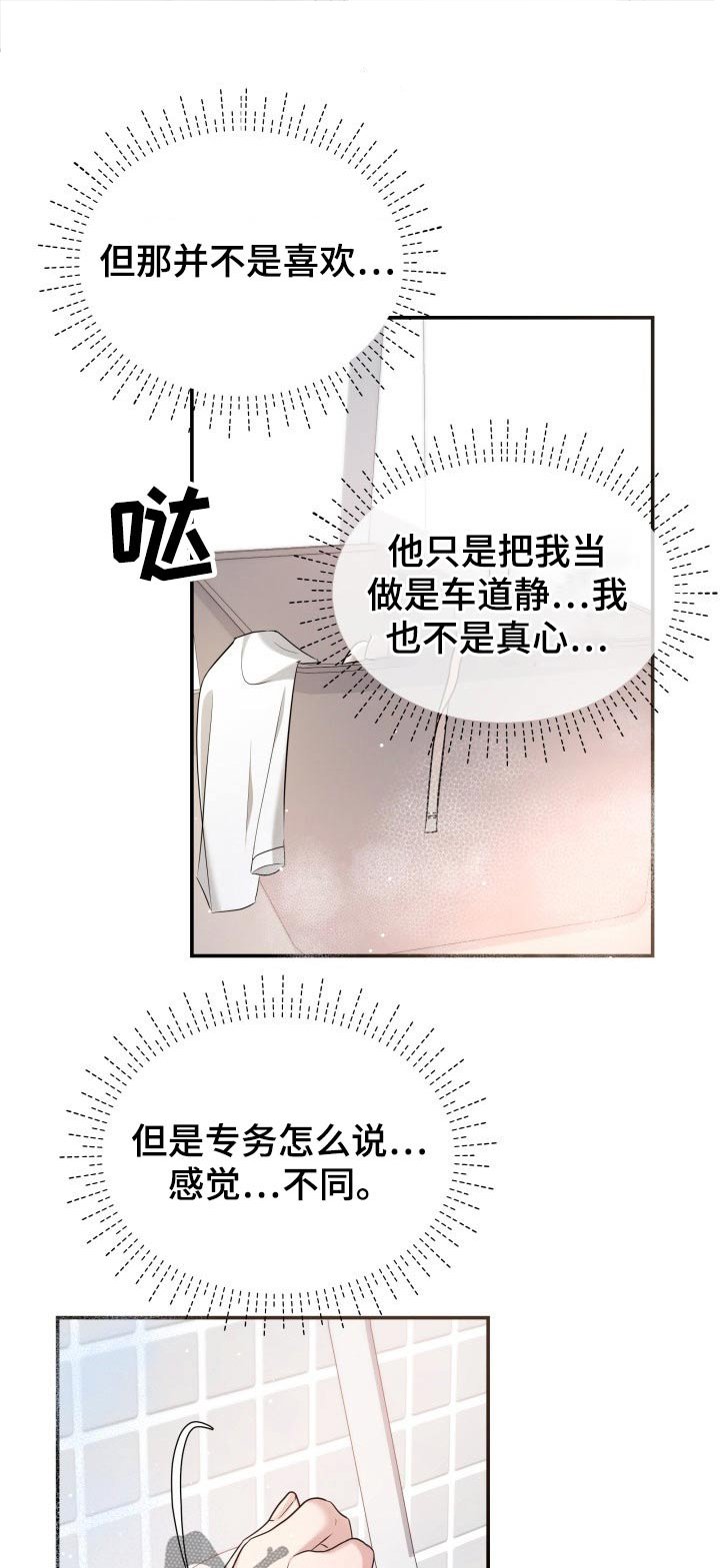 第61章：停电