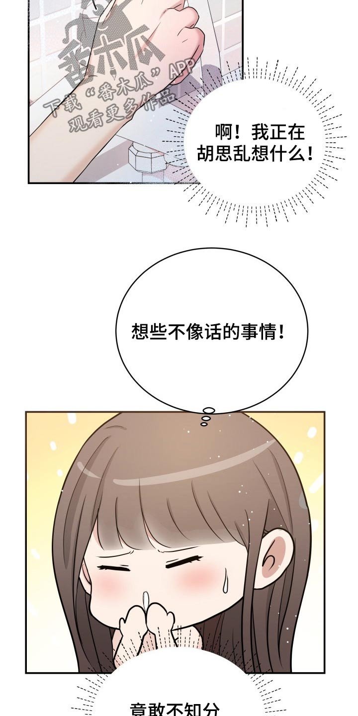 第61章：停电