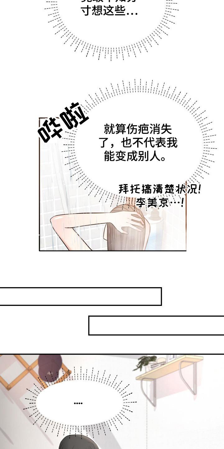 第61章：停电
