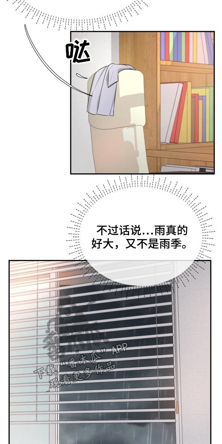 第61章：停电