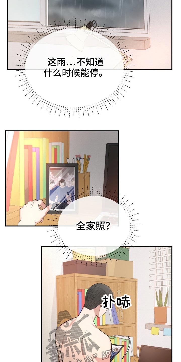 第61章：停电