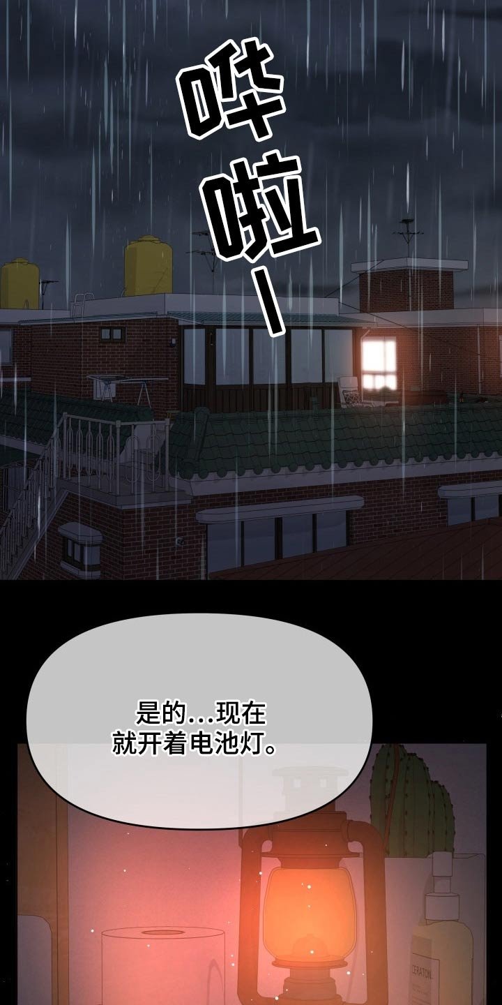 第61章：停电