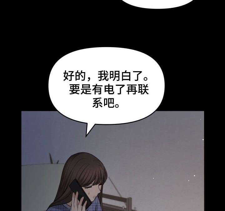 第61章：停电