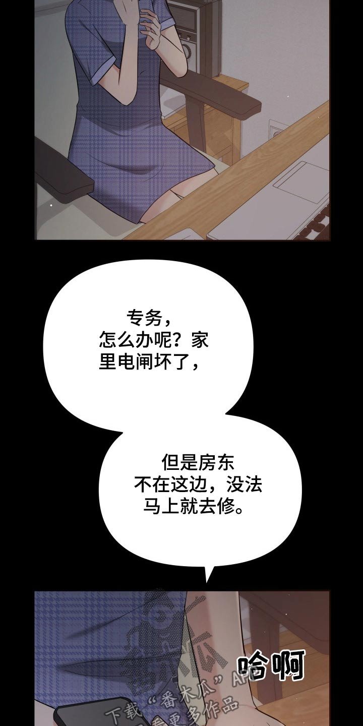 第61章：停电