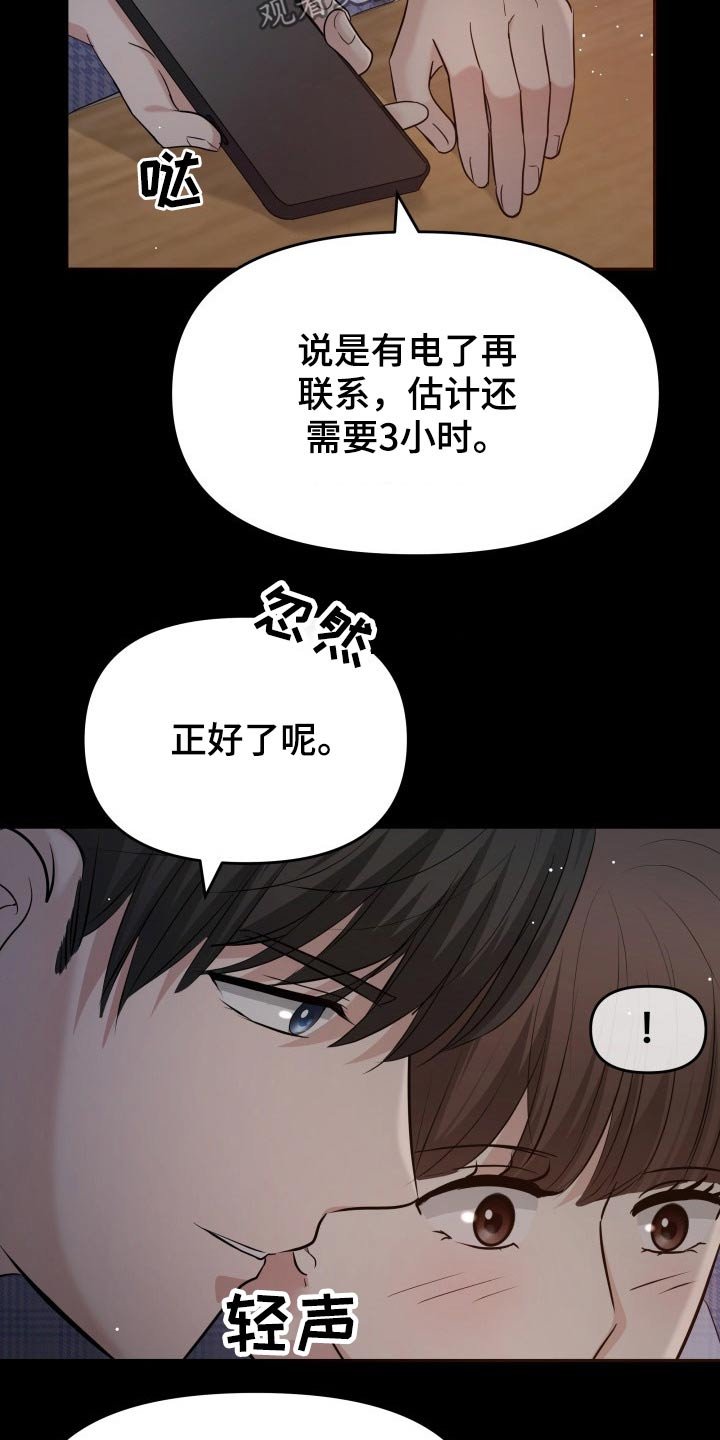 第61章：停电