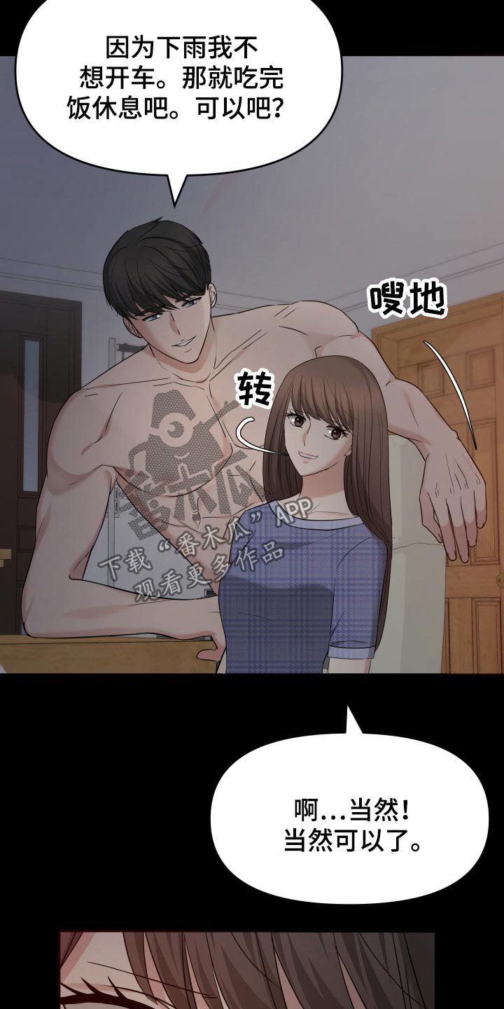 第61章：停电