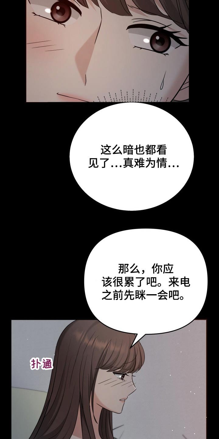 第61章：停电