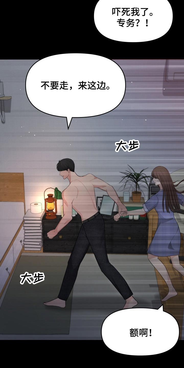 第61章：停电