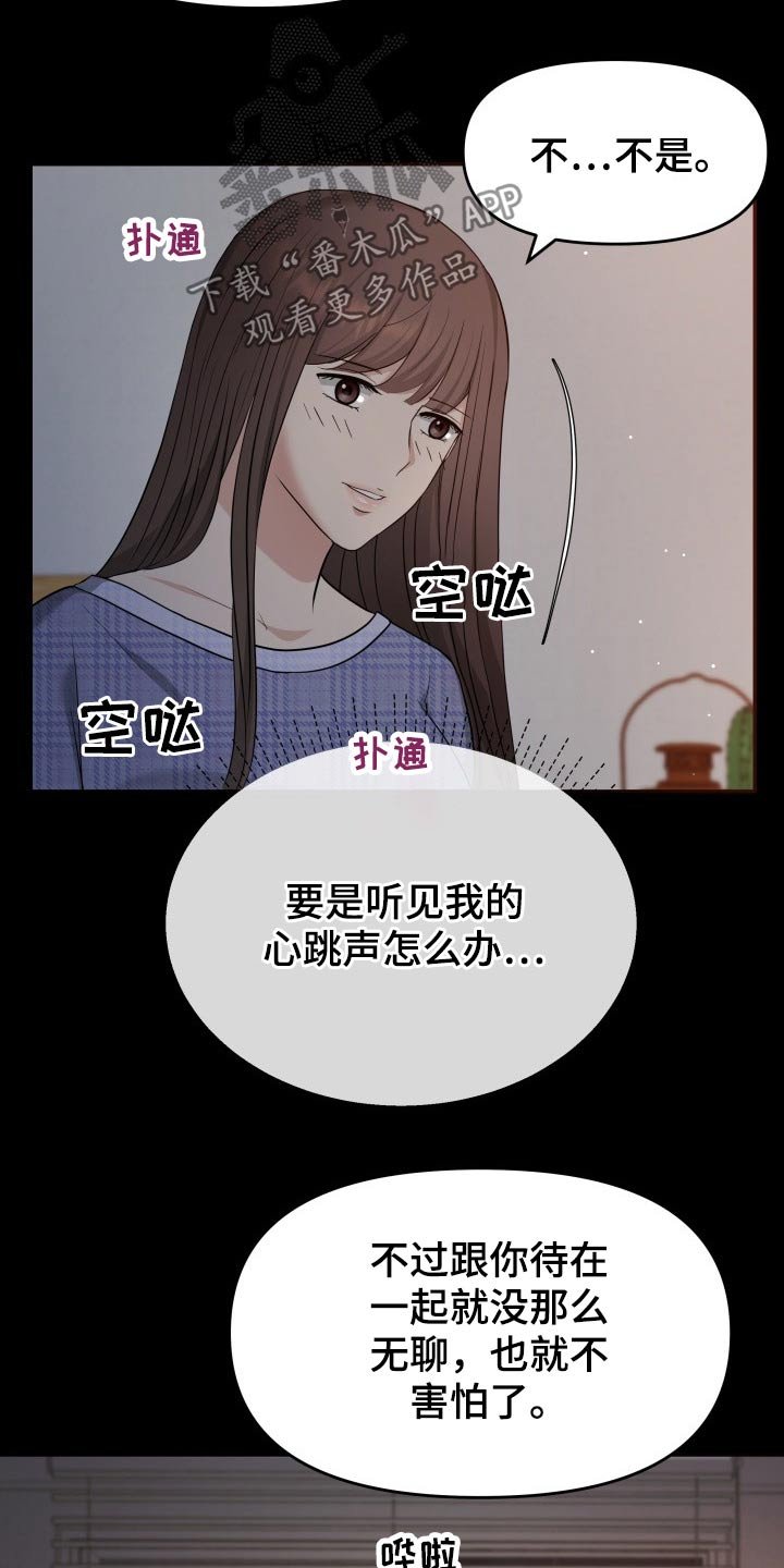 第61章：停电