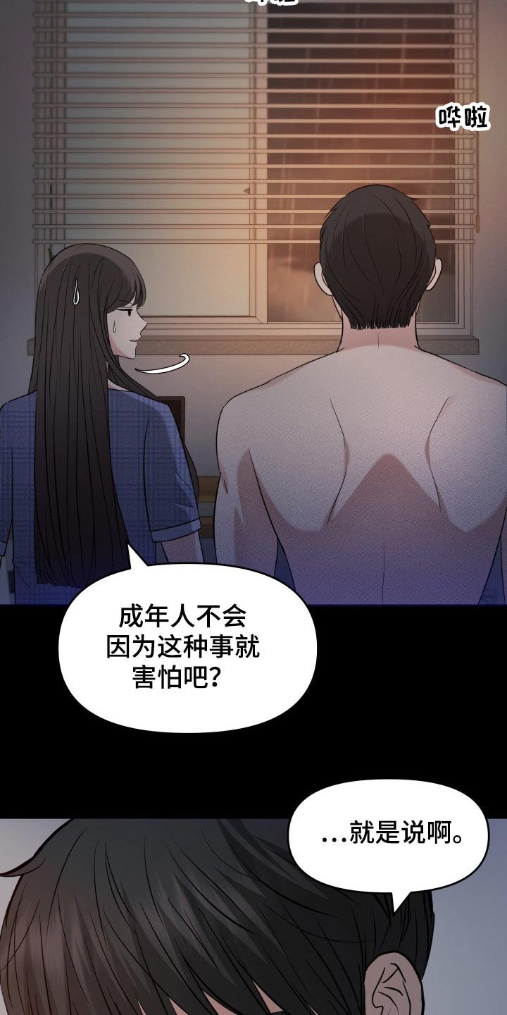 第61章：停电