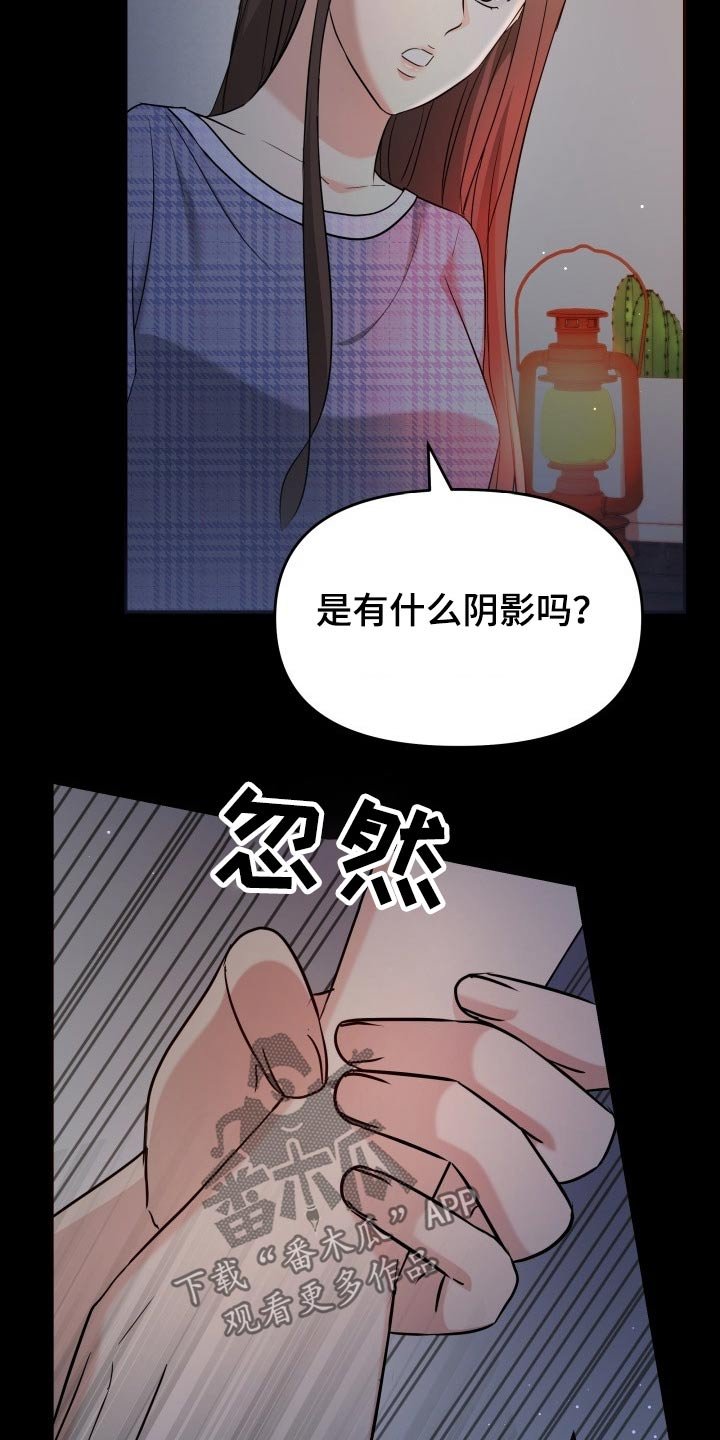 第61章：停电