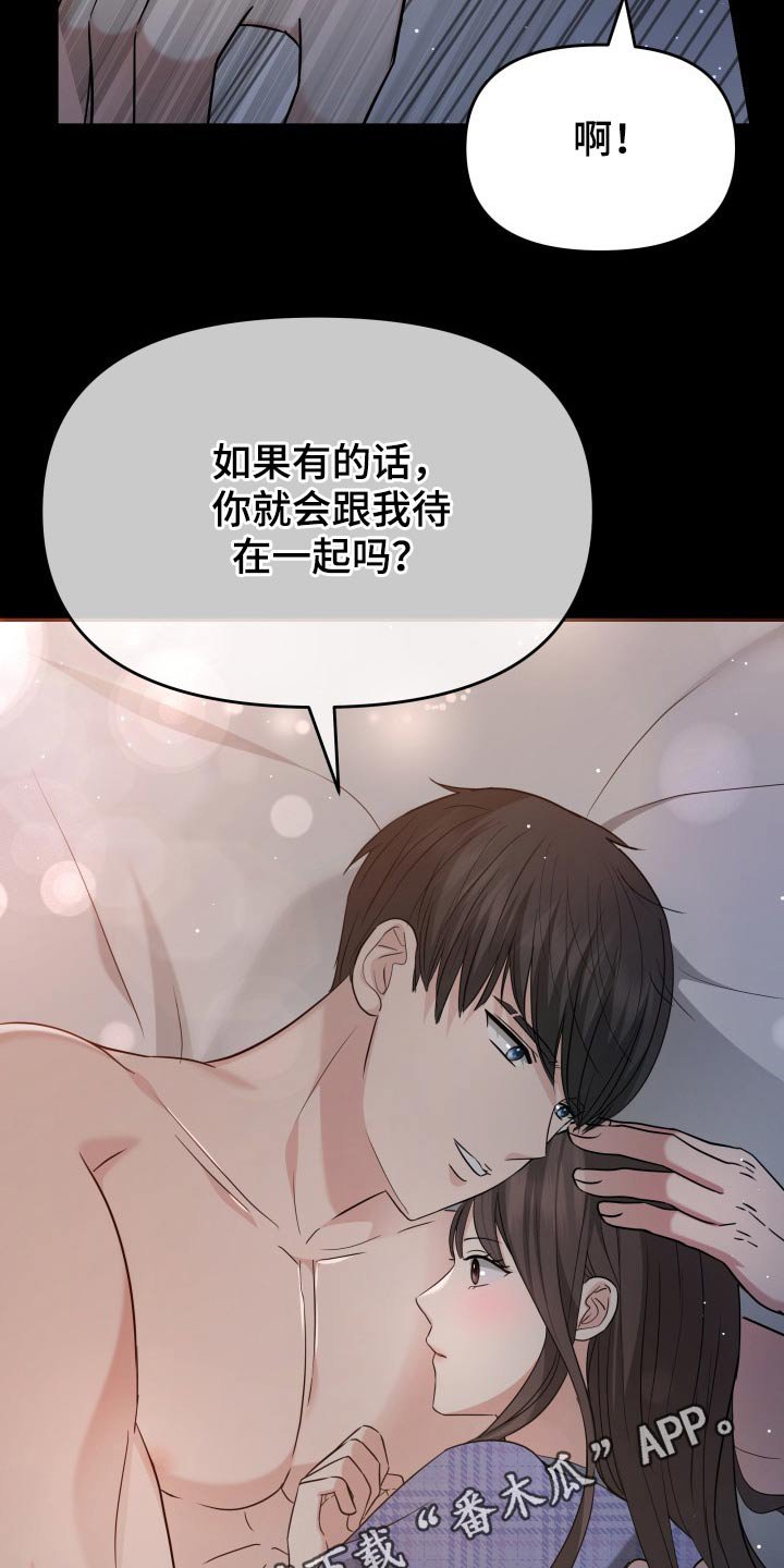 第61章：停电