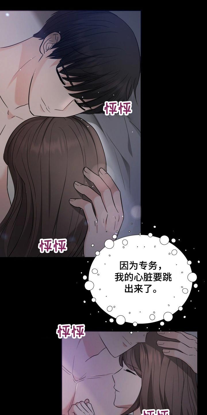 第62章：幸福