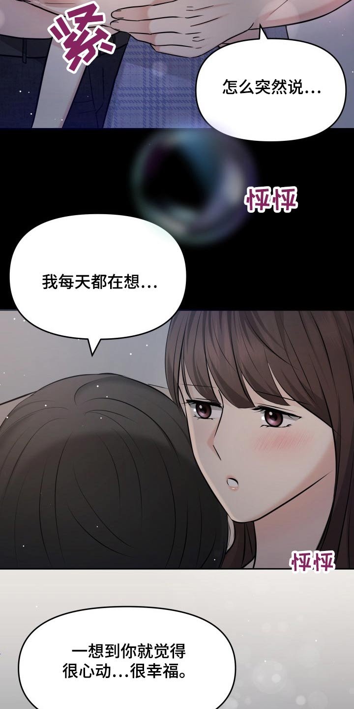 第62章：幸福
