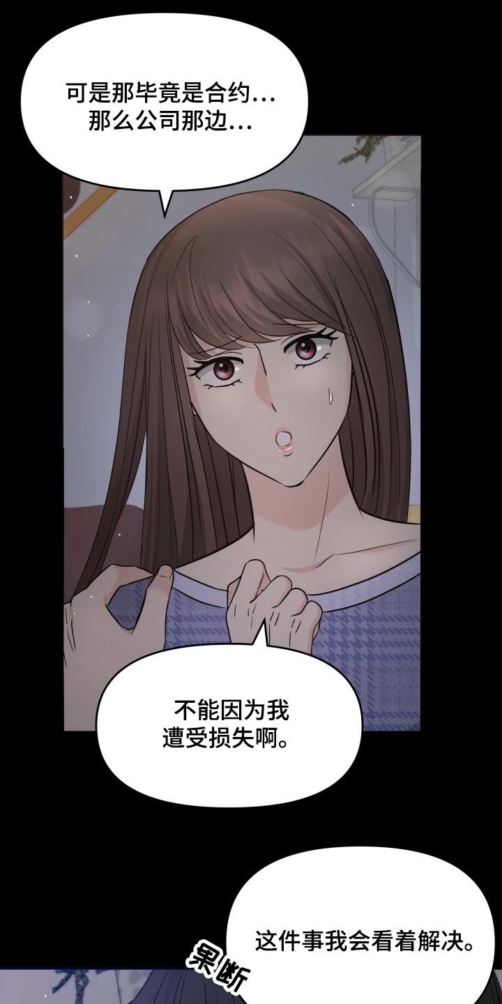 第63章：不抛弃