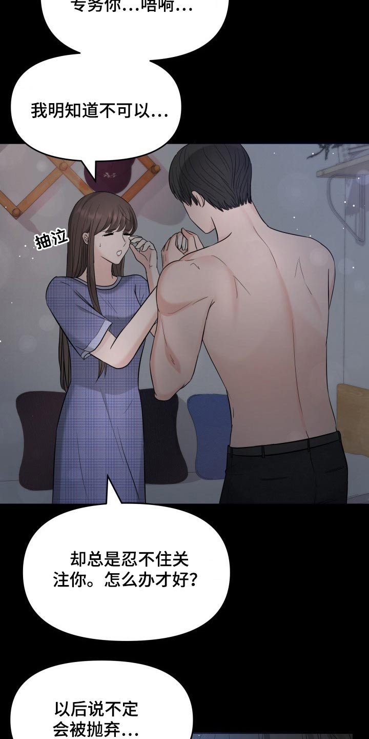 第63章：不抛弃