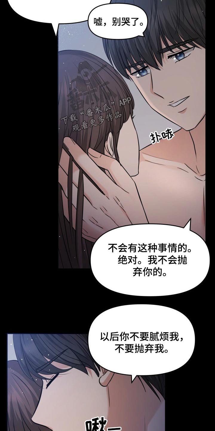 第63章：不抛弃