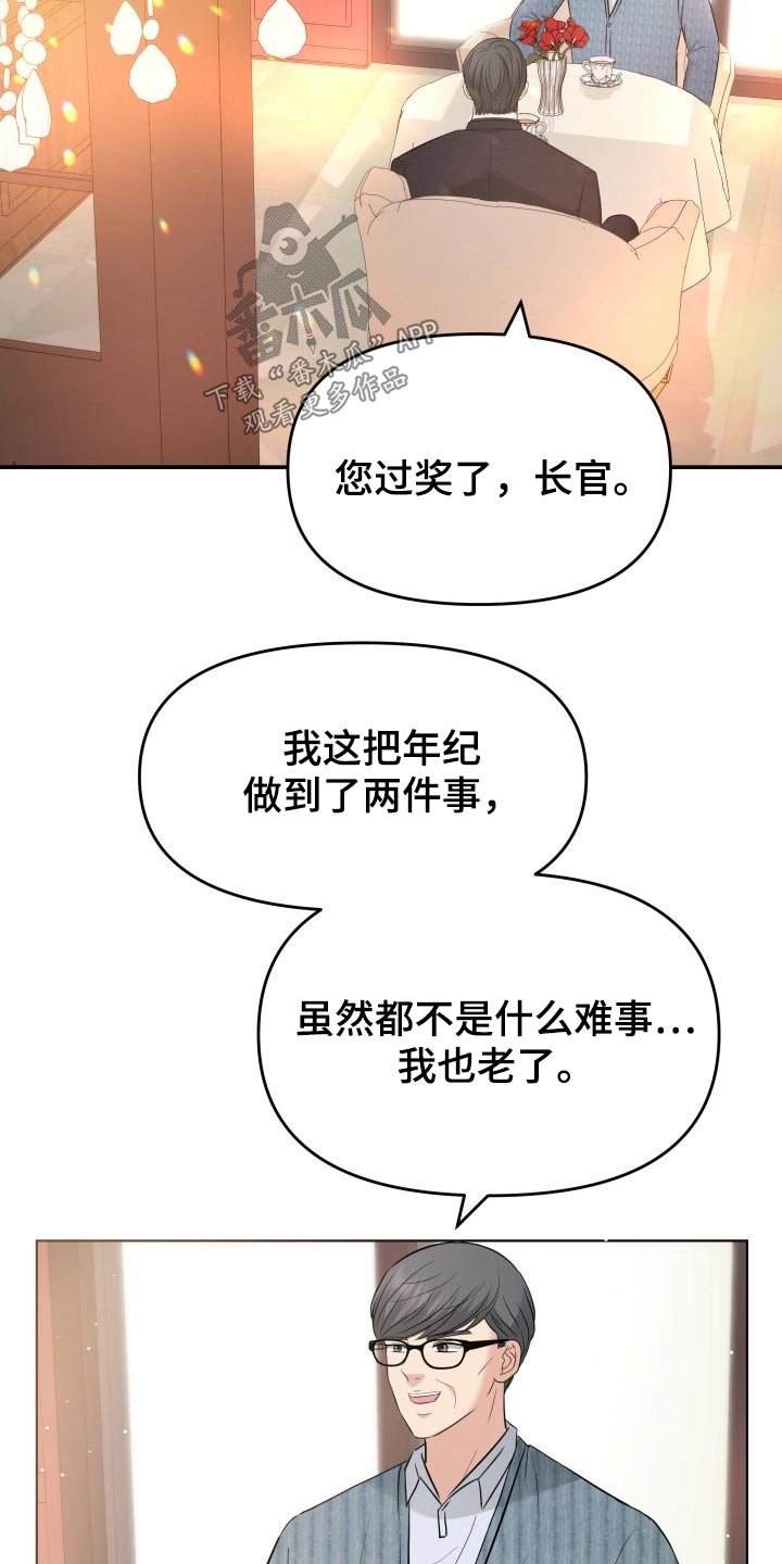 第64章：已有心上人