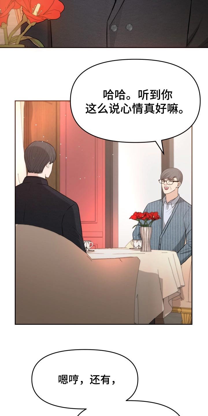 第64章：已有心上人