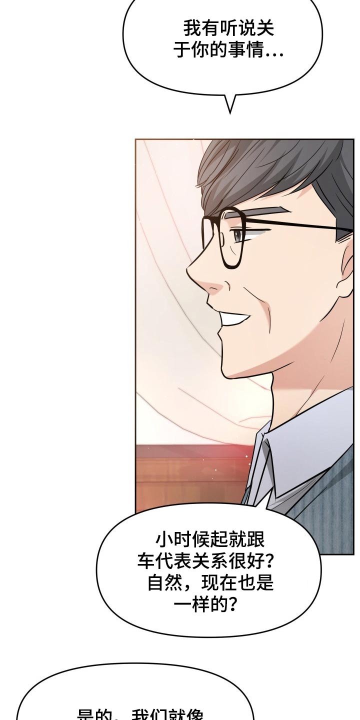 第64章：已有心上人
