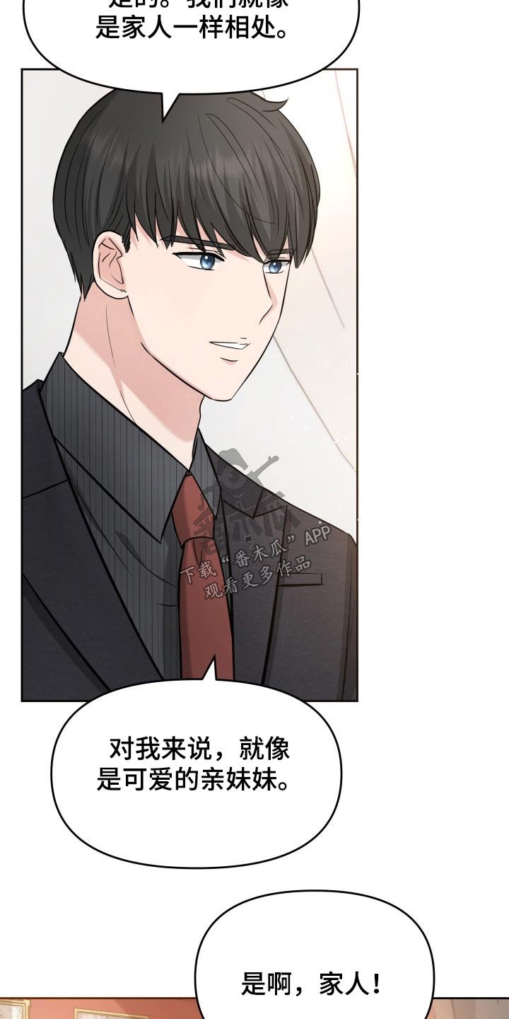 第64章：已有心上人