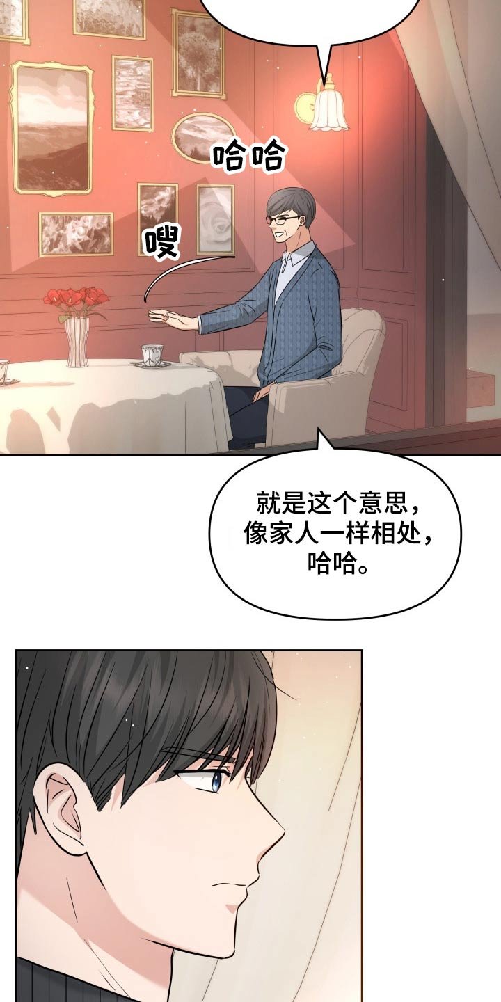 第64章：已有心上人