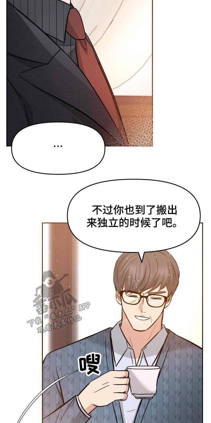 第64章：已有心上人