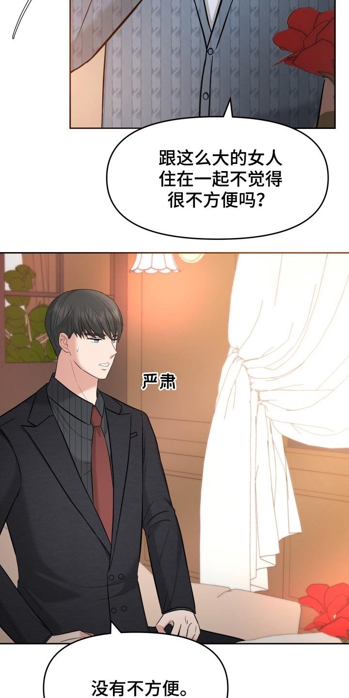 第64章：已有心上人