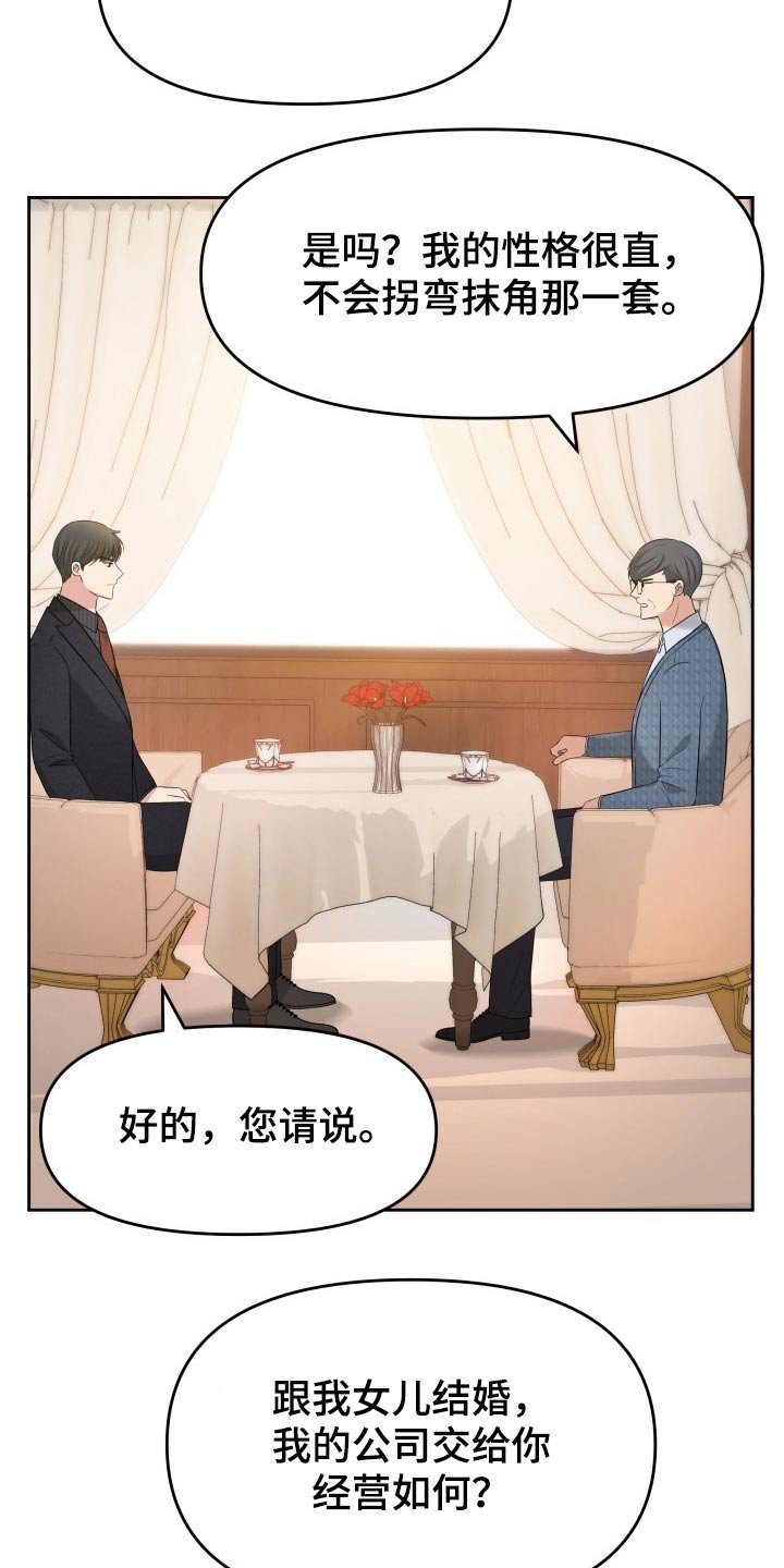 第64章：已有心上人