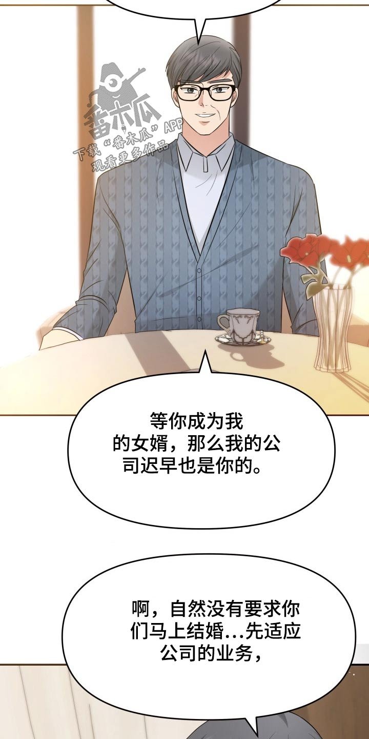 第64章：已有心上人