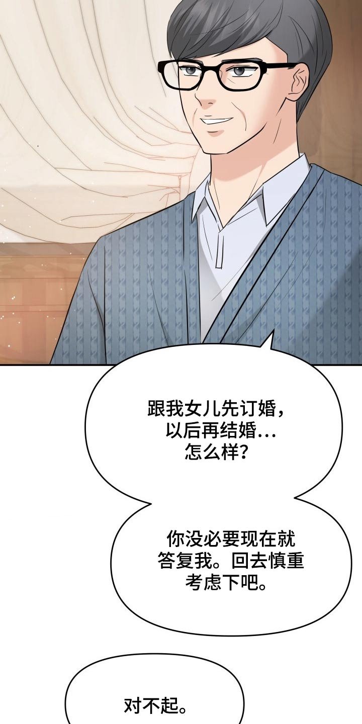 第64章：已有心上人