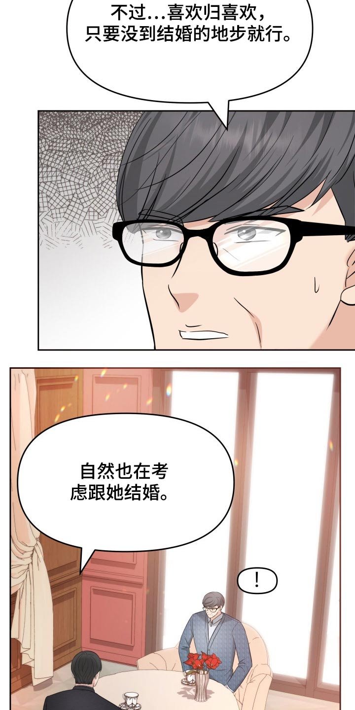 第64章：已有心上人