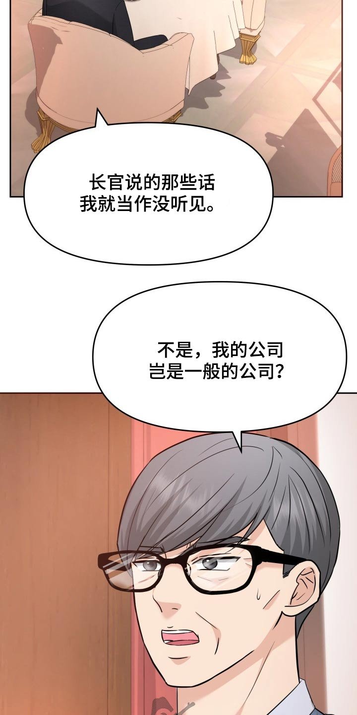 第64章：已有心上人