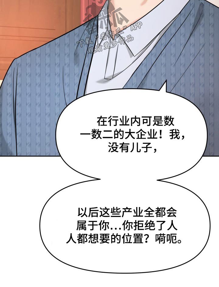第64章：已有心上人