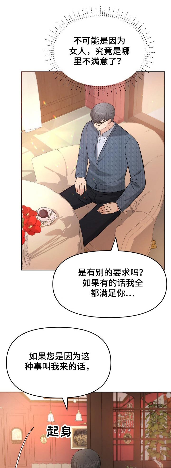 第65章：监视