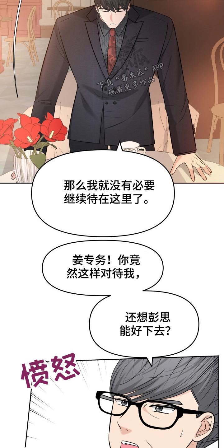 第65章：监视