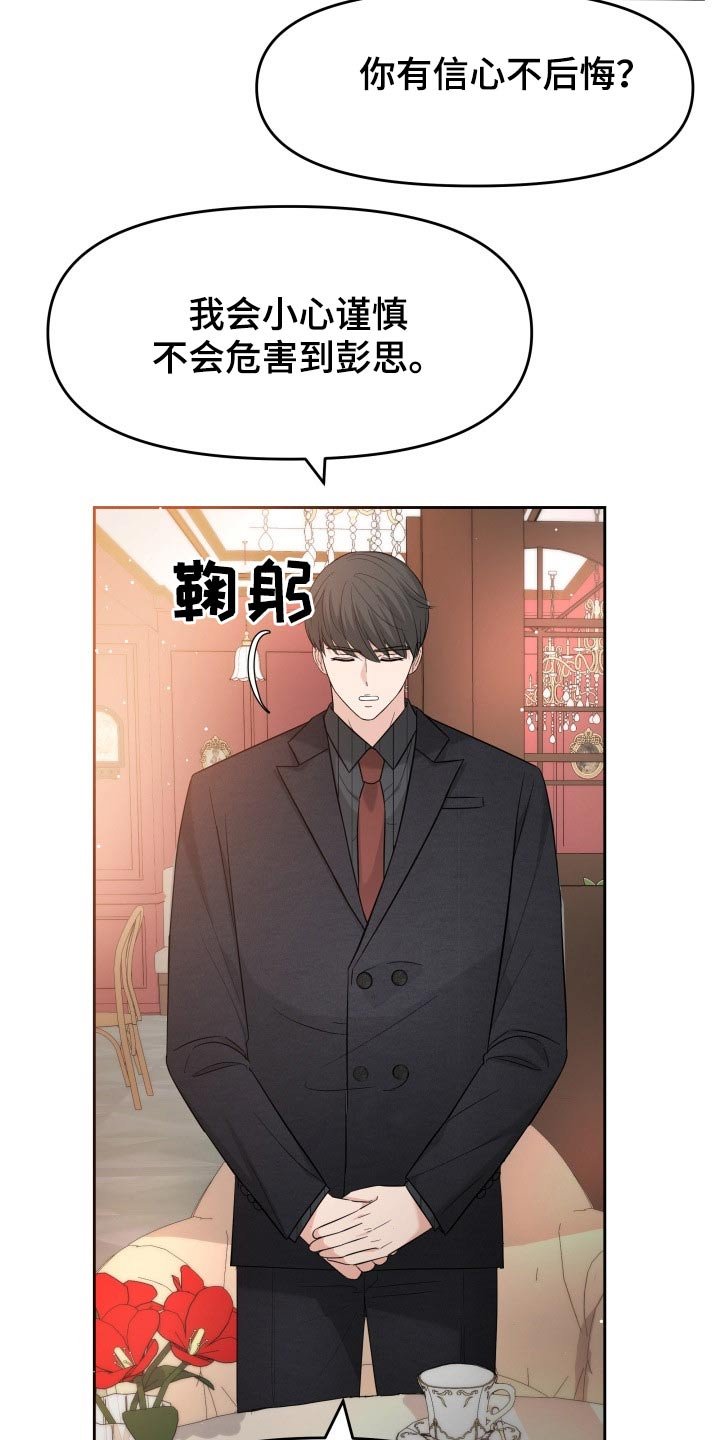 第65章：监视