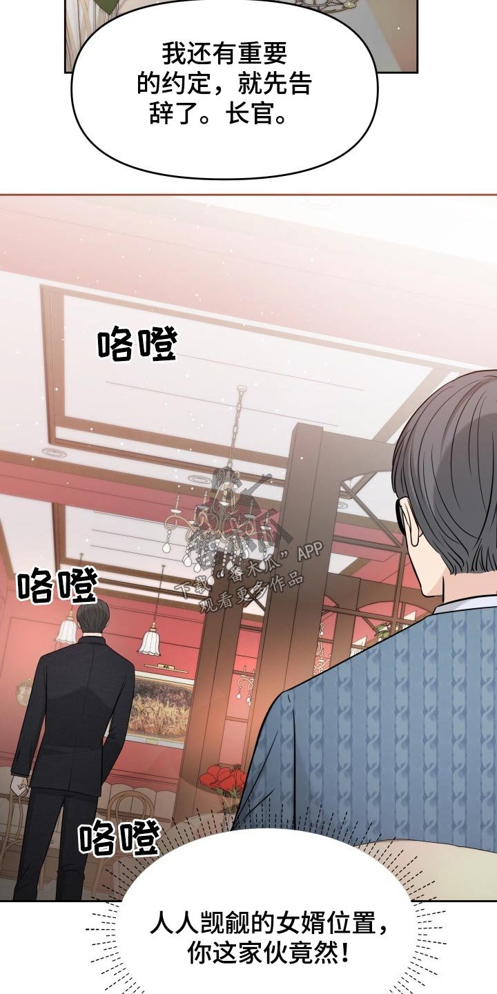 第65章：监视