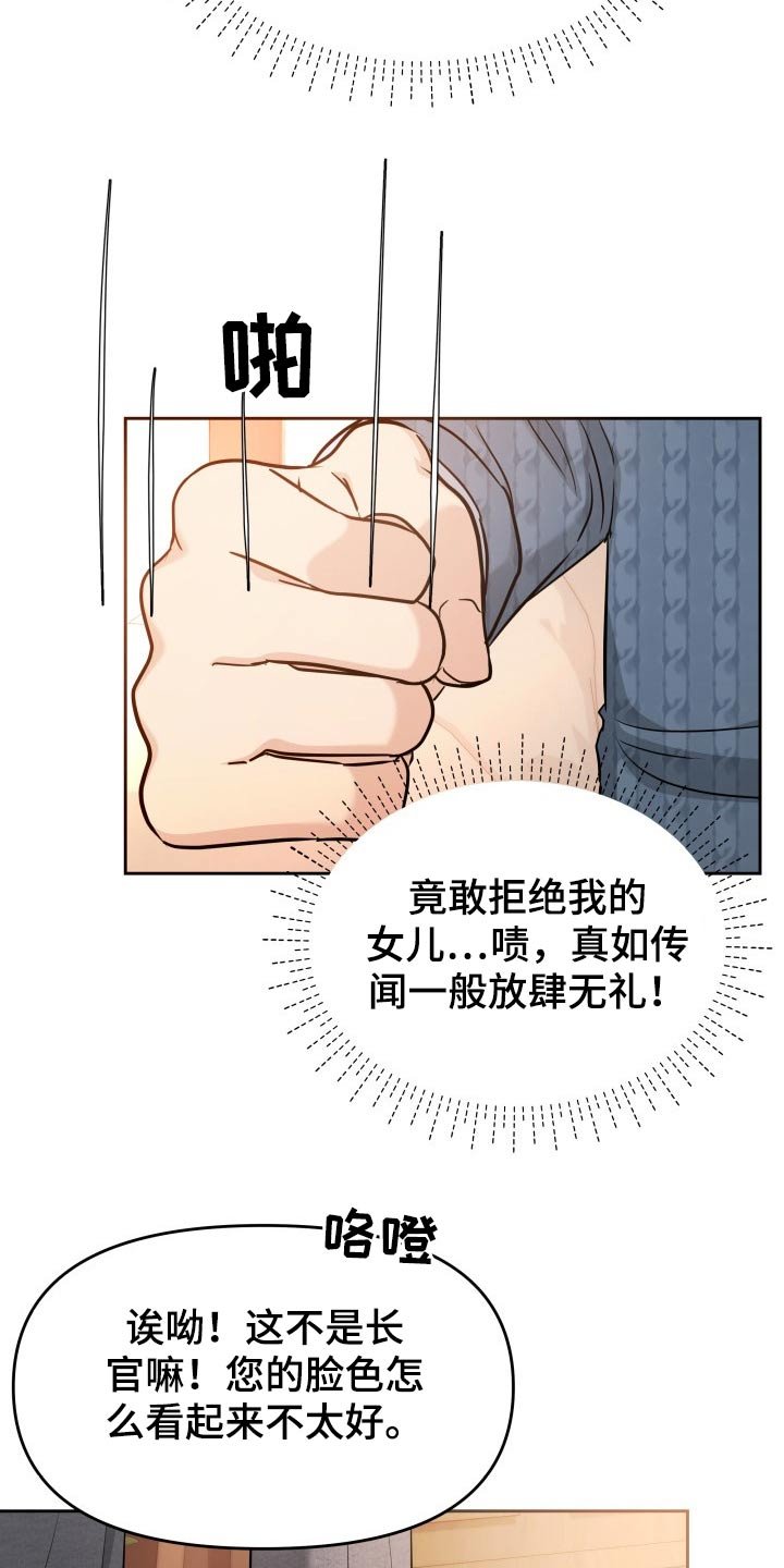 第65章：监视
