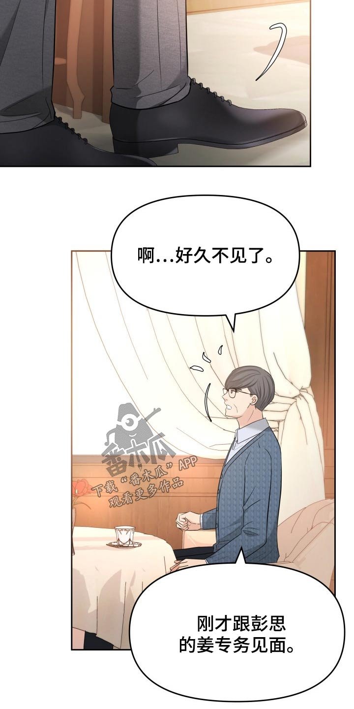 第65章：监视