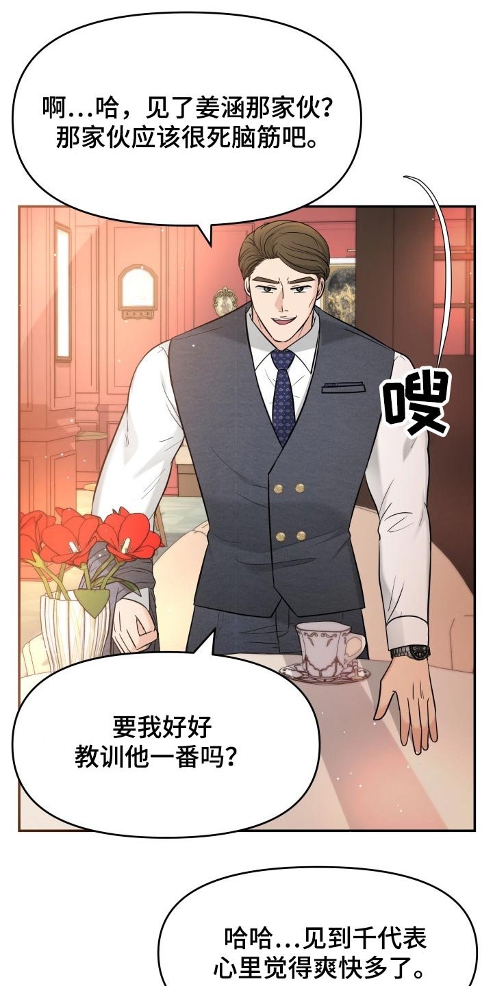 第65章：监视
